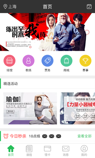 斤斗云健身APPv1.6.0