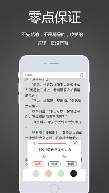 零点阅读会员直装破解版v2.2.1安卓版