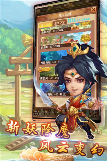 大圣神威2019版v1.0.2安卓版
