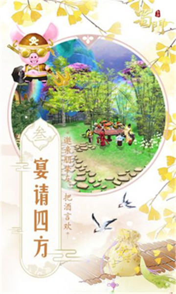 蜀门世界bt版