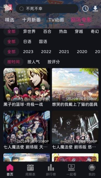 嘀咪动漫