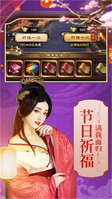 极品风流BT版v1.0.0安卓版