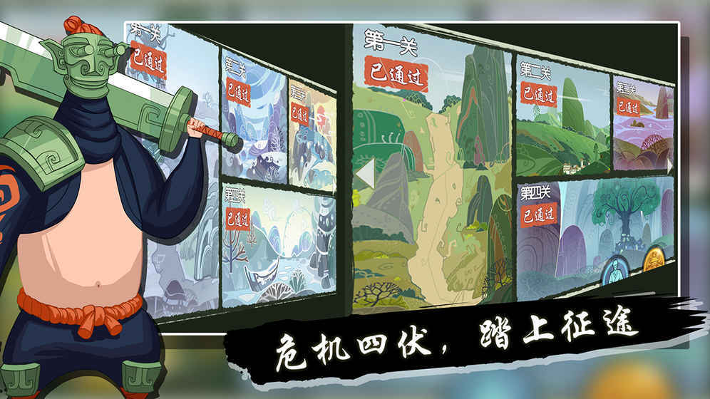 山海之痕版