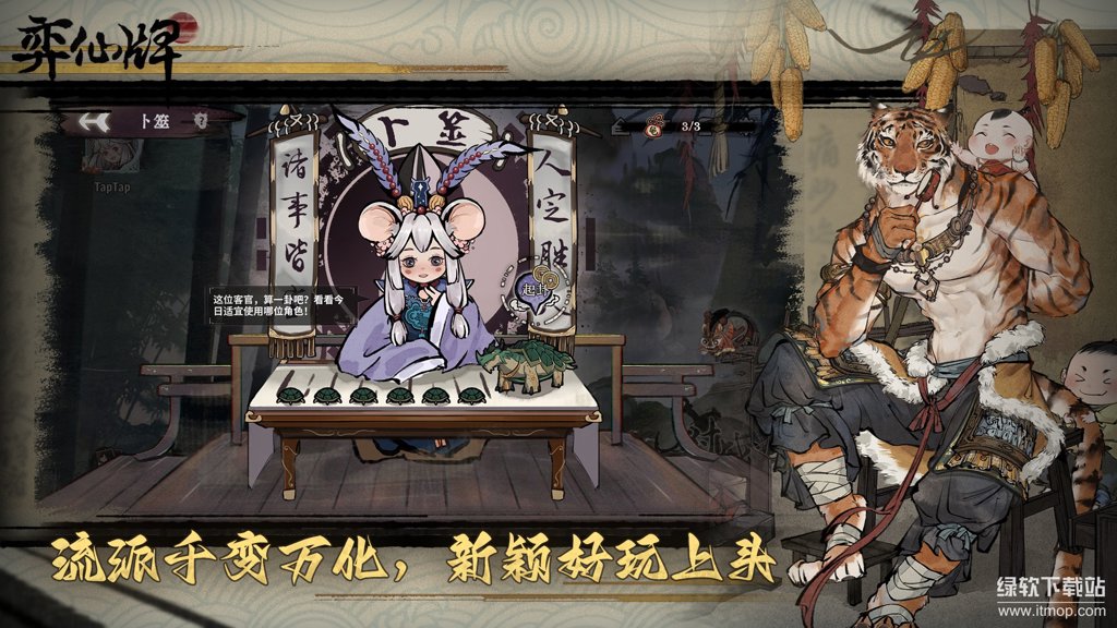 弈仙牌最新版