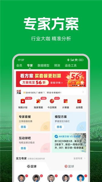 大象比分官方版