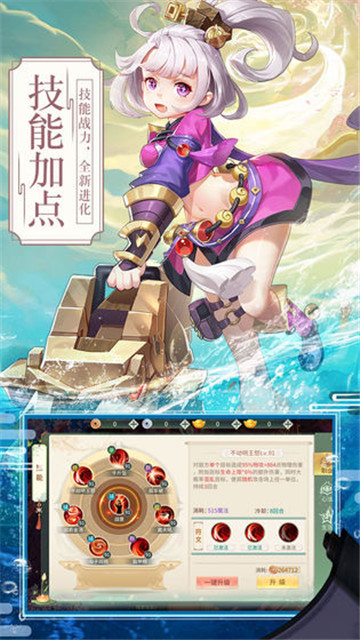 仙石峡谷满v版v1.0安卓版