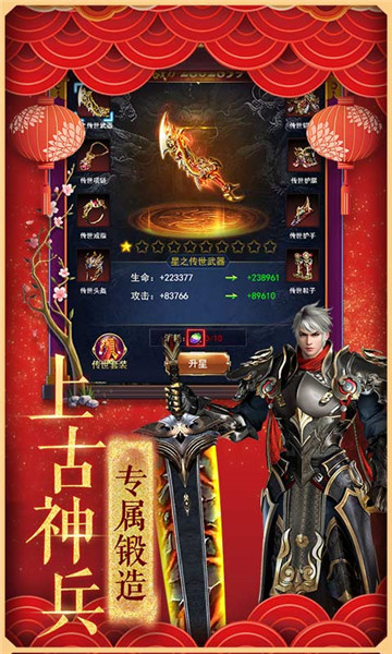 狂斩之刃H5v1.0安卓版