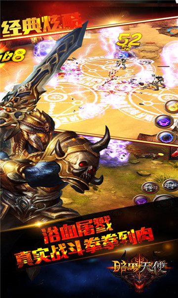 暗黑天使GM版v1.1.0安卓版