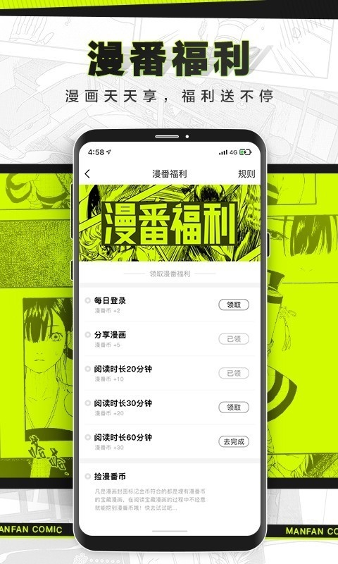 漫番漫画2026最新版