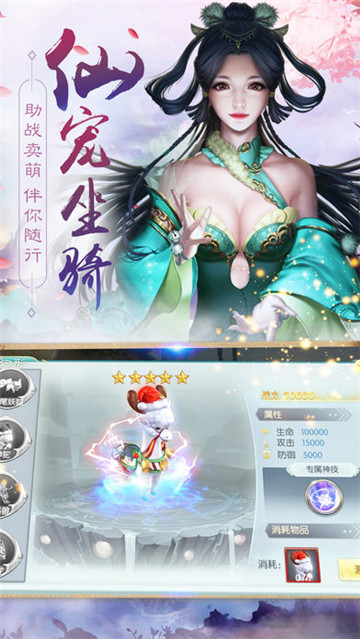 剑侠红颜2019v3.3.0最新版