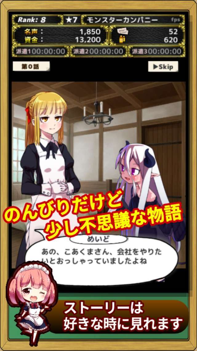 怪物派遣公司