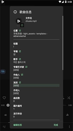 Musicolet最新版