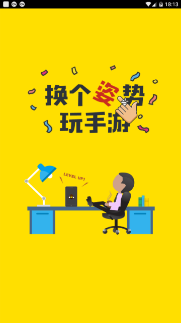 游戏蜂窝工作室专版3.4.5安卓最新版