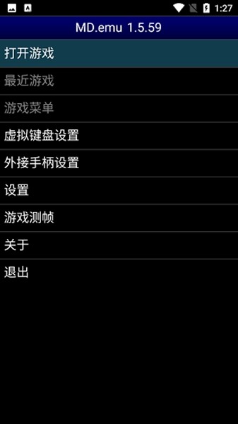 世嘉MD模拟器汉化版