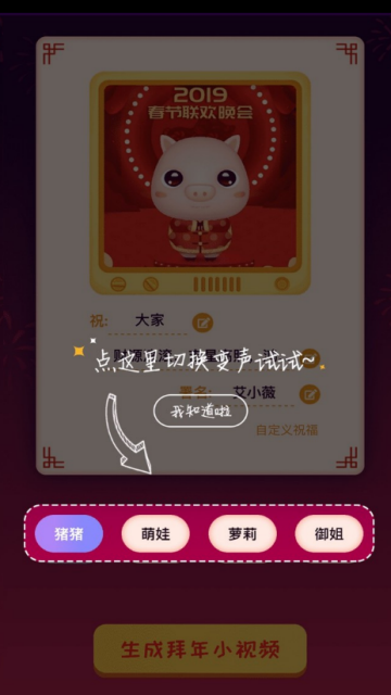 美拍2020Ai拜年神器软件9.7.600手机版