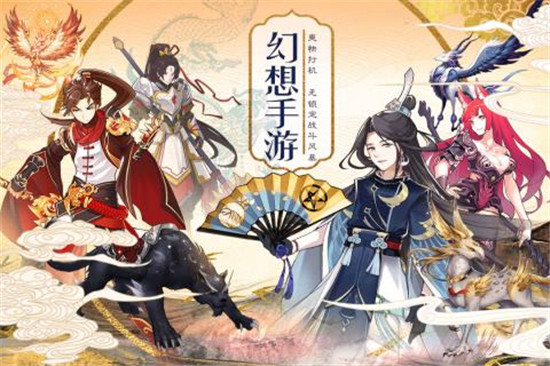 妖神奇谈v1.0安卓版