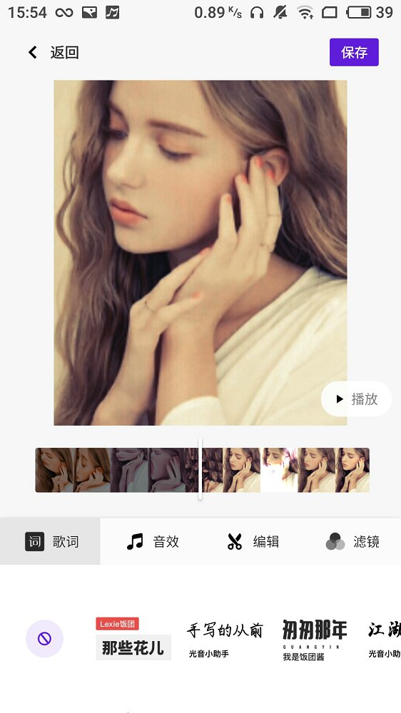光音