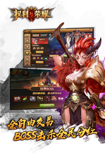 权利与荣耀魔幻战争v1.0.1安卓版
