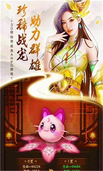 一世仙尊满v版v3.5.0安卓版