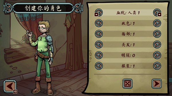 游戏攻略截图2