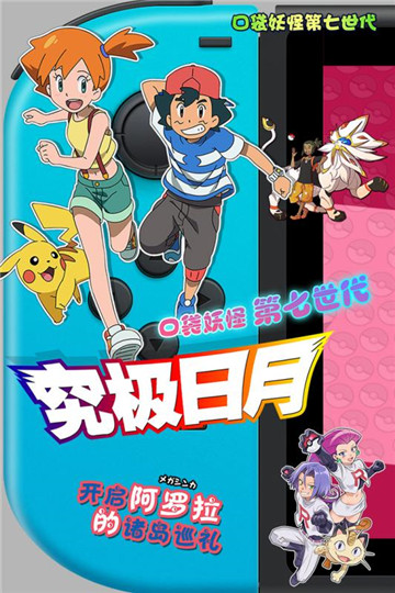 全民口袋争霸究极日月v1.1.0安卓版