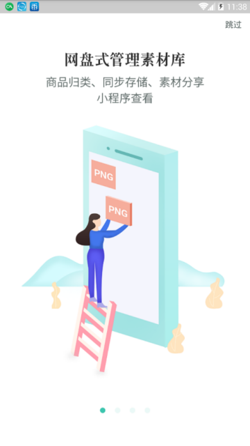 2020微商助手最新破解版2.1.4会员版