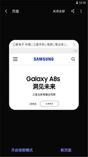 2019三星浏览器appv1.0安卓版