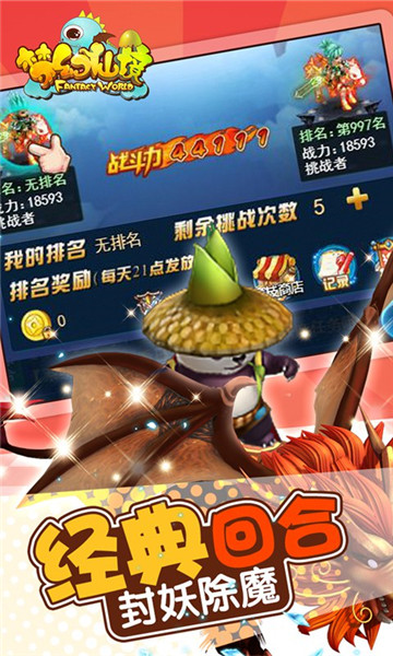 梦幻仙境H5v1.0.0安卓版