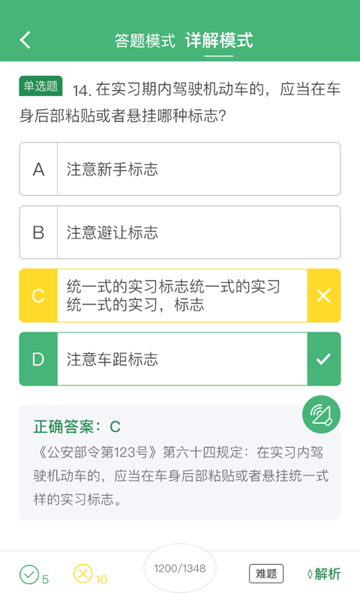 考啦考啦最新版v 3.2.0安卓版