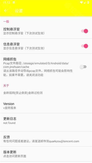 金砖弱网(禁止倒卖)