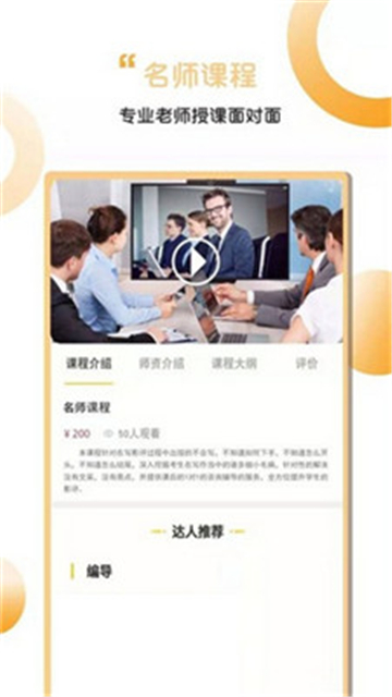 艺考达人(在线查询)appv1.0.0安卓版
