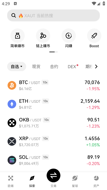 BETH币交易所官方app下载最新版本v6.163.0官方版