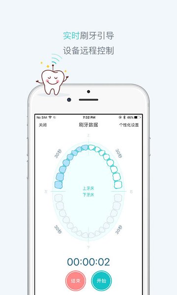 力博得口腔appv2.2.7