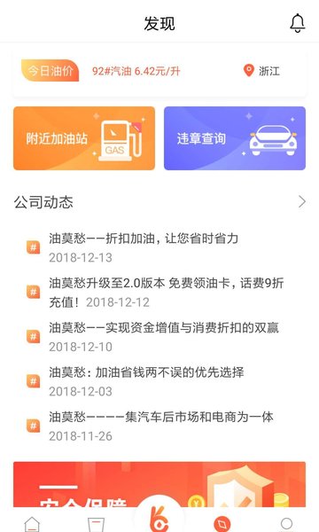 油莫愁APPv3.2.4