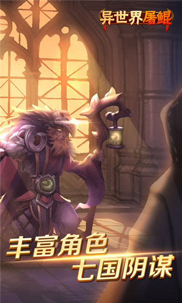 异世界屠鲲传游戏v0.0.1安卓版