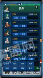 武侠历险记