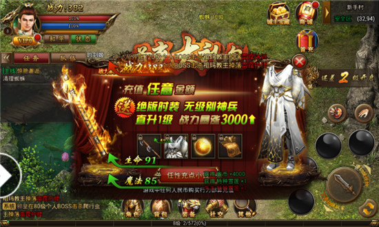 加速超变传奇v3.0.9安卓版