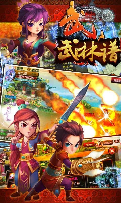 武林谱手游