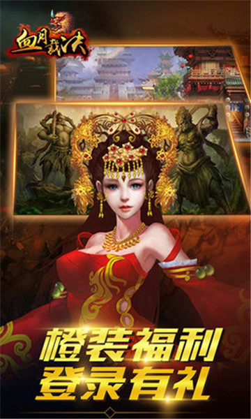 血月裁决BT版v1.0.0安卓版