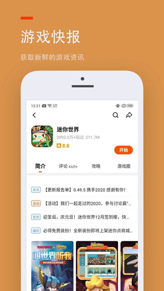 233乐园纯净版