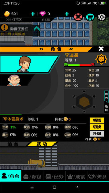 叫我锦衣卫2安卓版v1.0安卓版