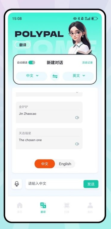 polypal