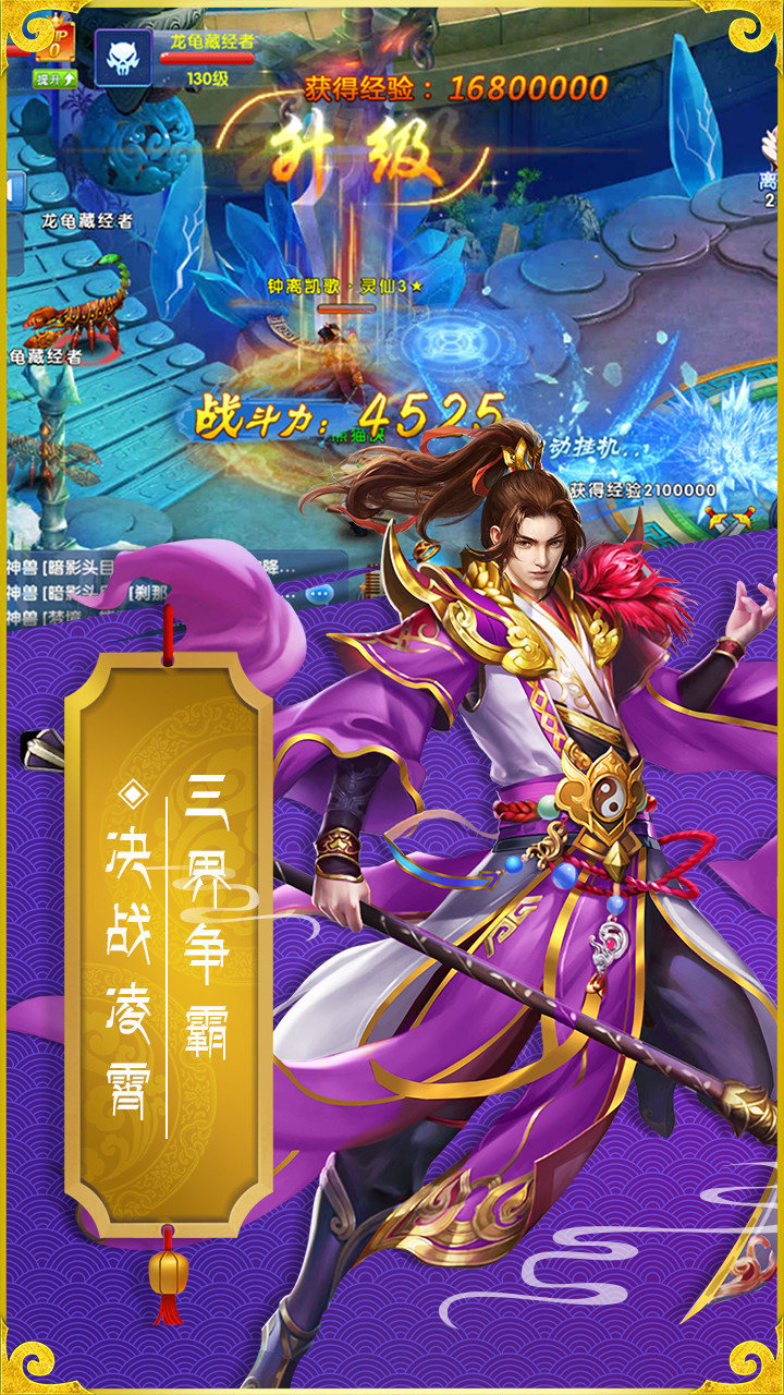 斗魂传安卓版