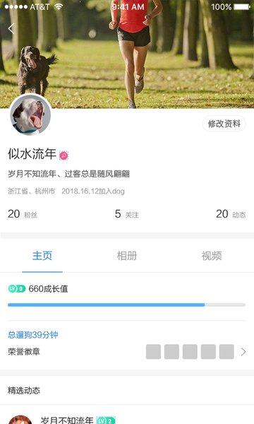 犬易appv3.2.0
