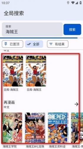 繁花漫画3.0免费版