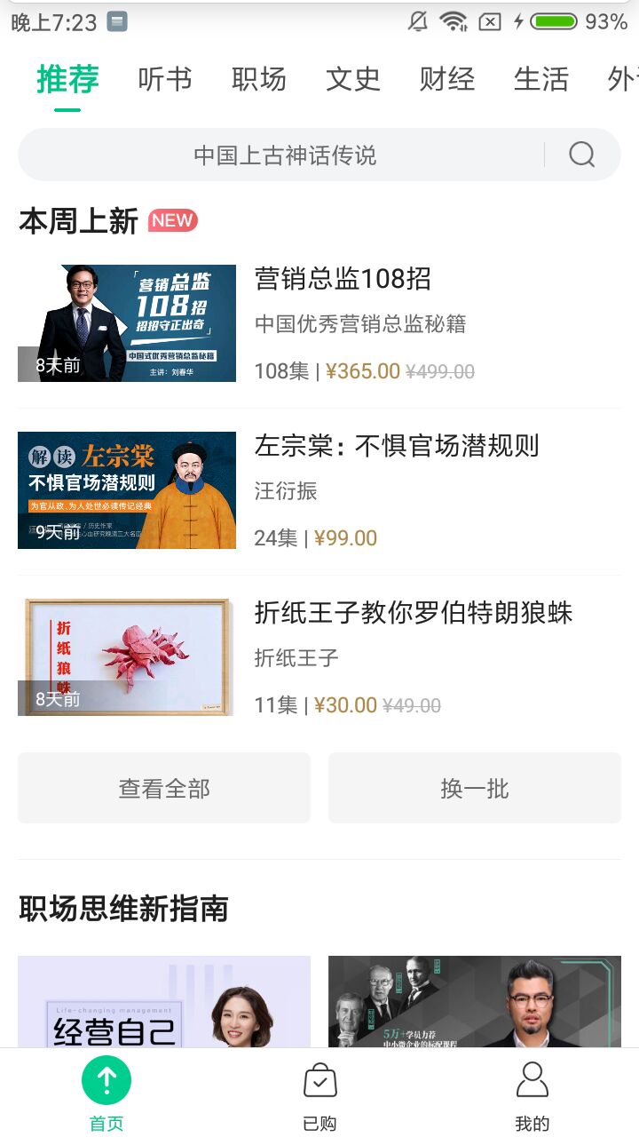 爱奇艺知识