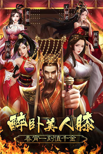 皇帝养成计划九游版v1.0.0安卓版
