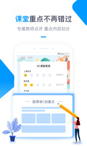 海风智学中心客户端