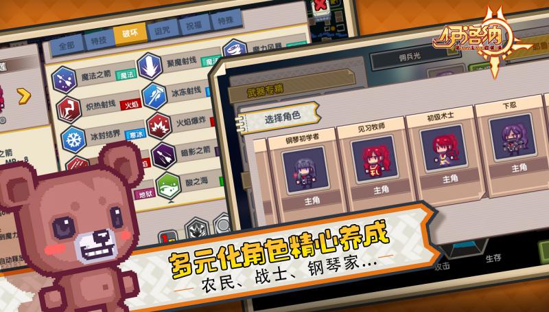 伊洛纳公测版
