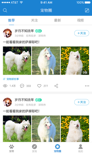 犬易appv3.2.0
